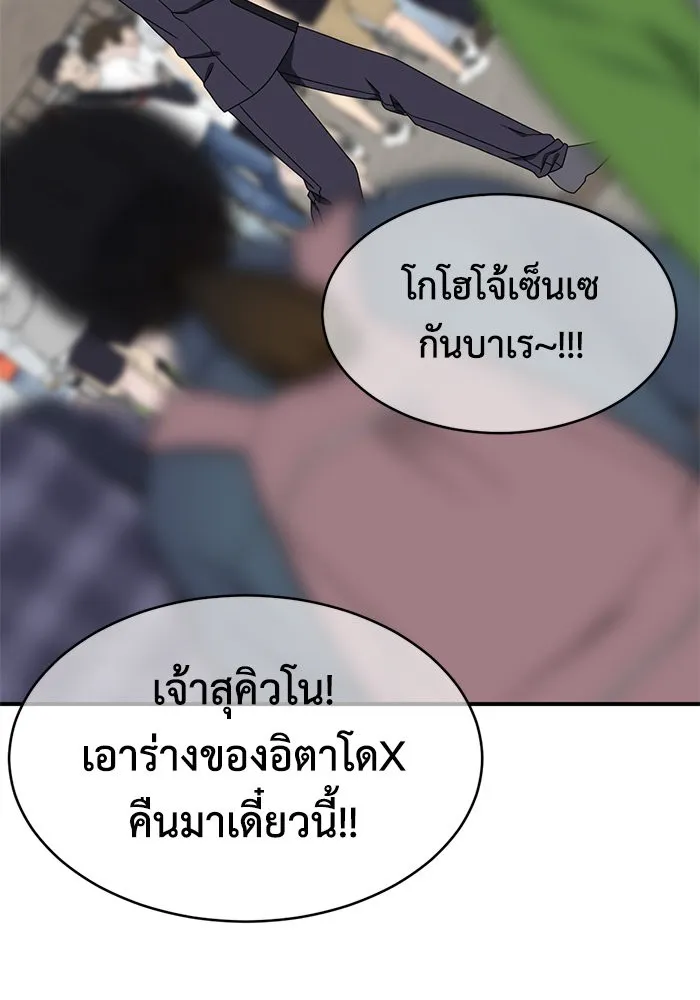 ช่วยเปลี่ยนฉันที ตอนที่ 156. ซองคโยบิน 5 รูปที่ 142