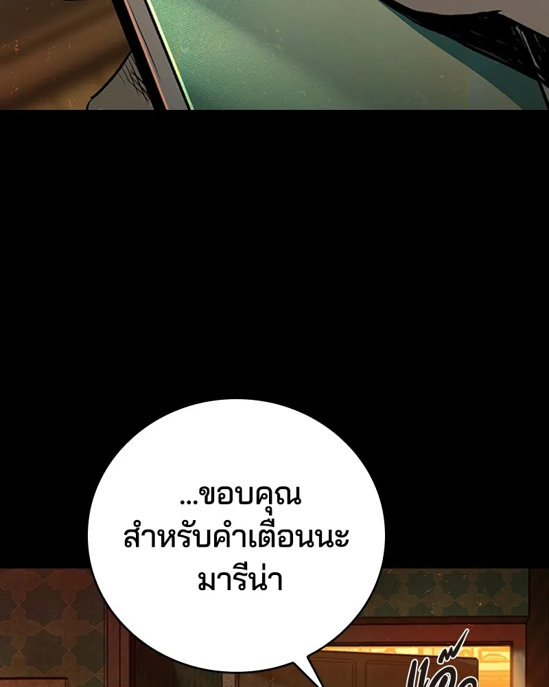 เกาลูน  ซาโรกา ตอนที่ 13 รูปที่ 127