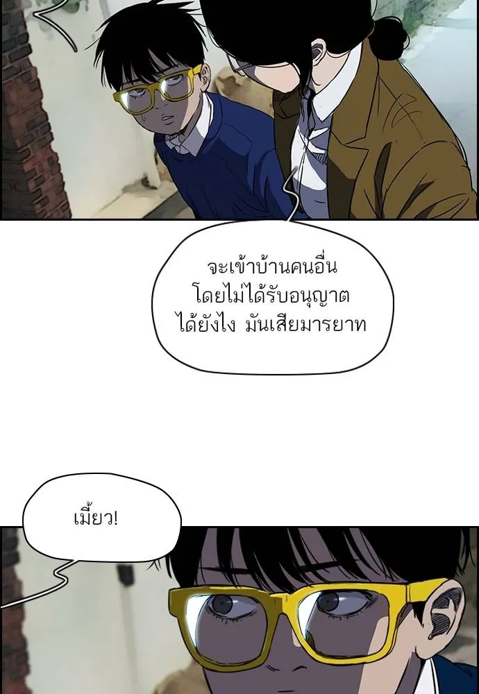 ปั่นสู้ฝัน ตอนที่ 171 รูปที่ 61