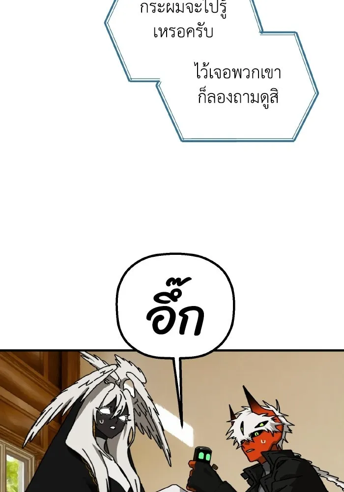 มัมหมีจ๋าหนูมาแบ๊ว ตอนที่ ตอนพิเศษ 9 รูปที่ 74