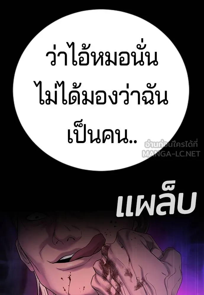 คูเซรา ตอนที่ 25 รูปที่ 201