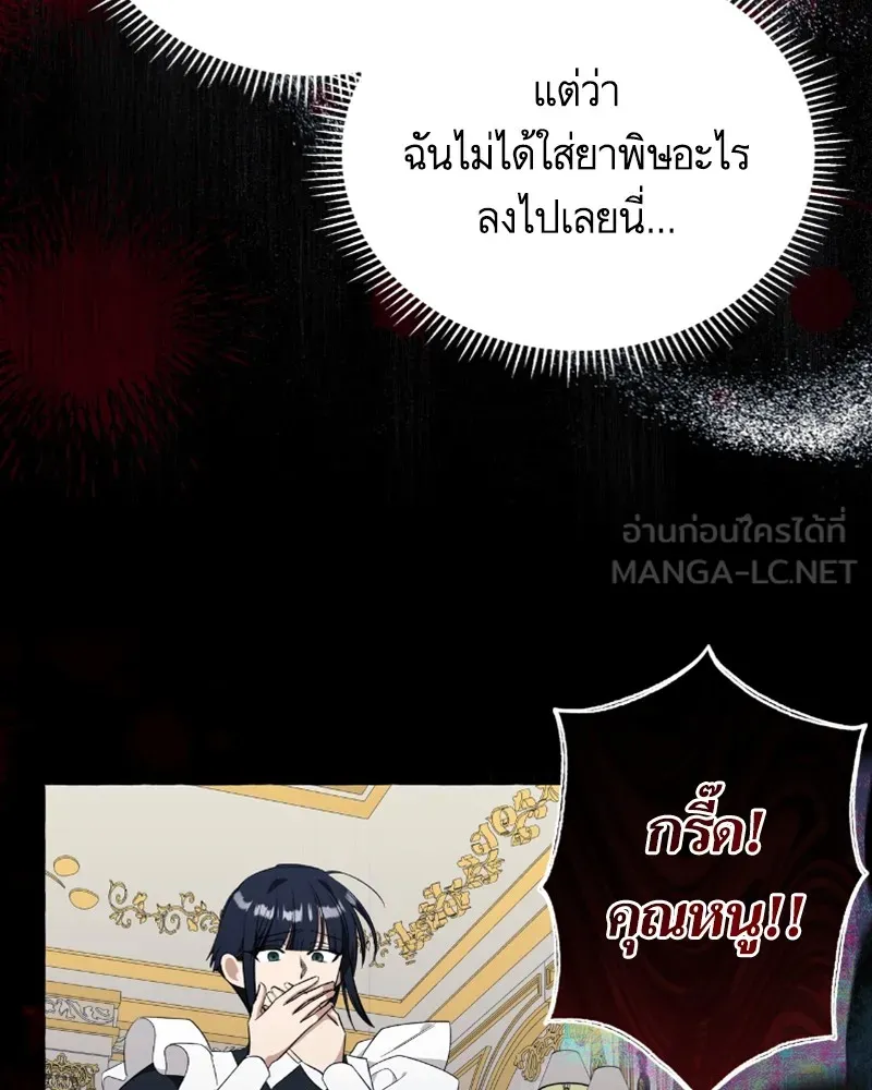 นึกว่าเป็นอิเซไคธรรมดา ตอนที่ 27 รูปที่ 9