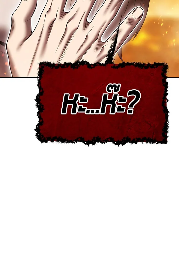 +99 ท่อนไม้พร้อมบวก ตอนที่ 32 ศัตรูที่แข็งแกร่งที่สุด (5) รูปที่ 229