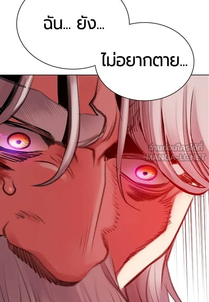 Jungle Juice ตอนที่ 153 รูปที่ 144