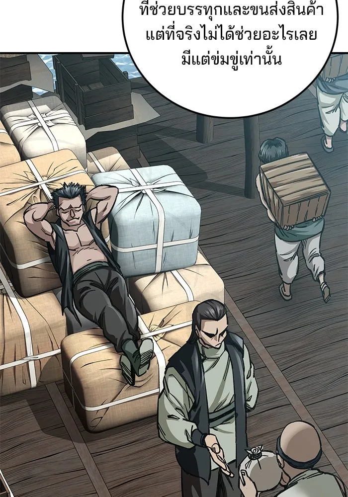 คุณปู่จอมยุทธกับหลานสาวสุดแกร่ง ตอนที่ 19 รูปที่ 110