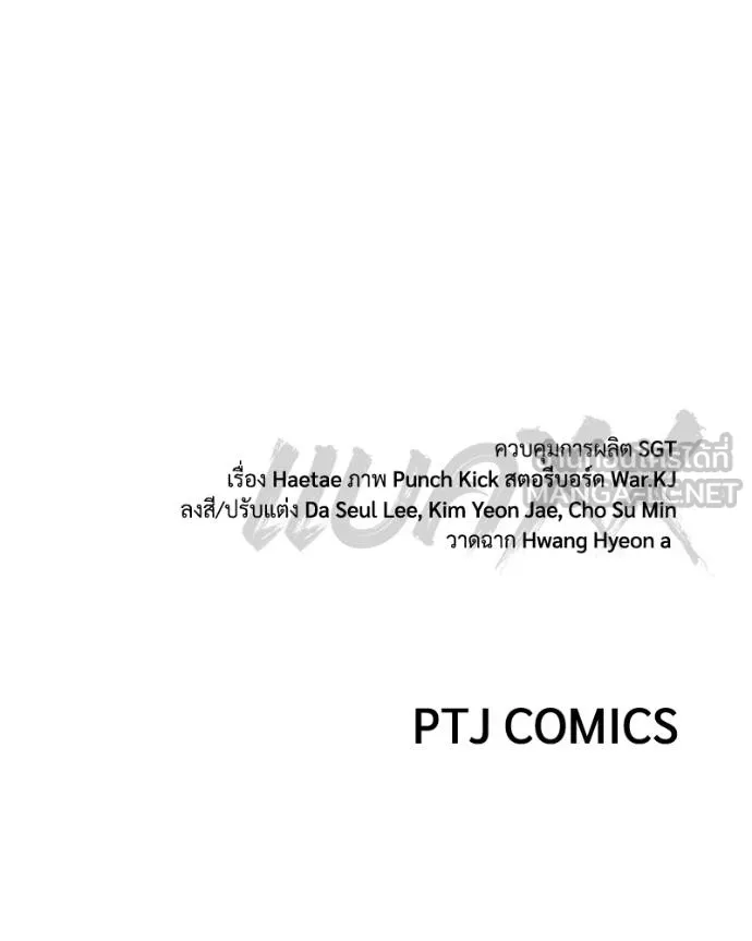 Baek XX ตอนที่ 111 รูปที่ 231