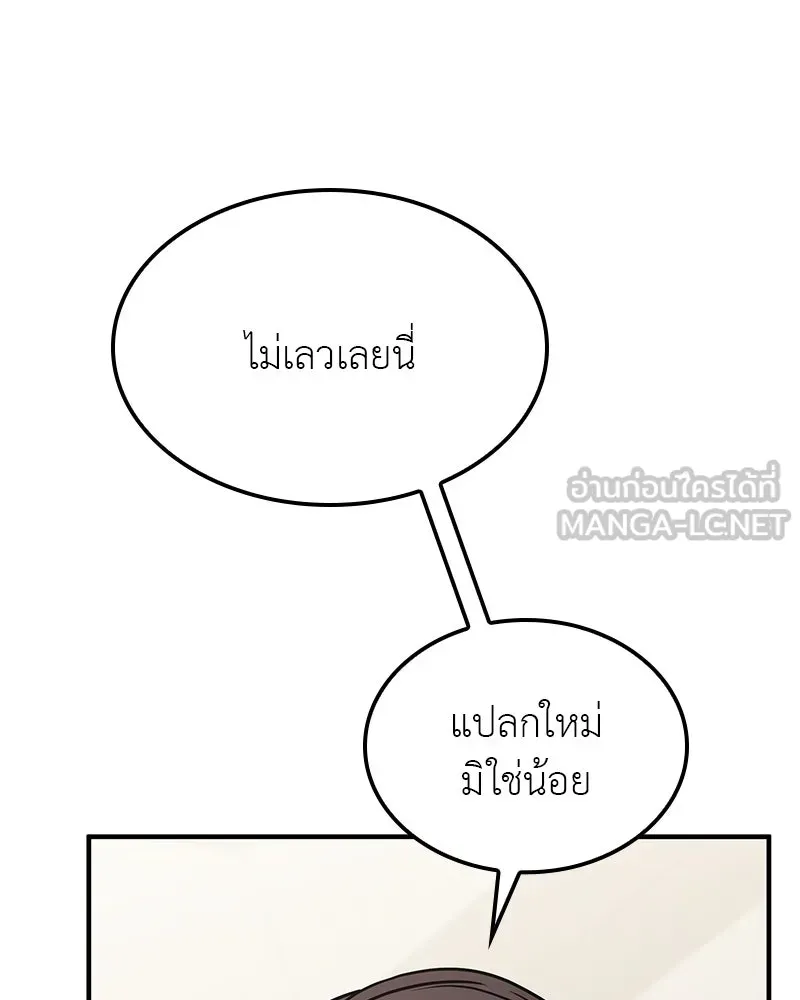 เกิดอีกทีเป็นว่าที่ประมุขลัทธิมาร ตอนที่ 122 รูปที่ 216