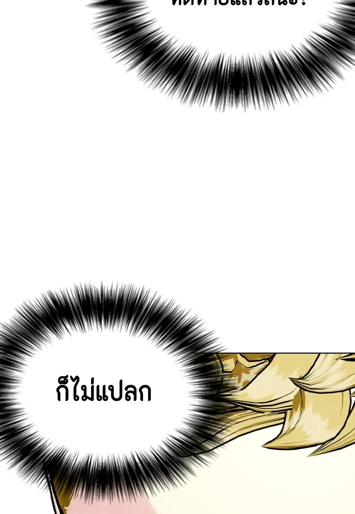 หมาหัวเน่าเก๋าเกินไป ตอนที่ 82 รูปที่ 31