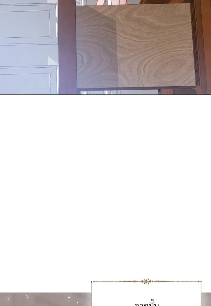 ถ้าไม่ร้อง ก็จงอ้อนวอนซะ ตอนที่ 19 รูปที่ 43