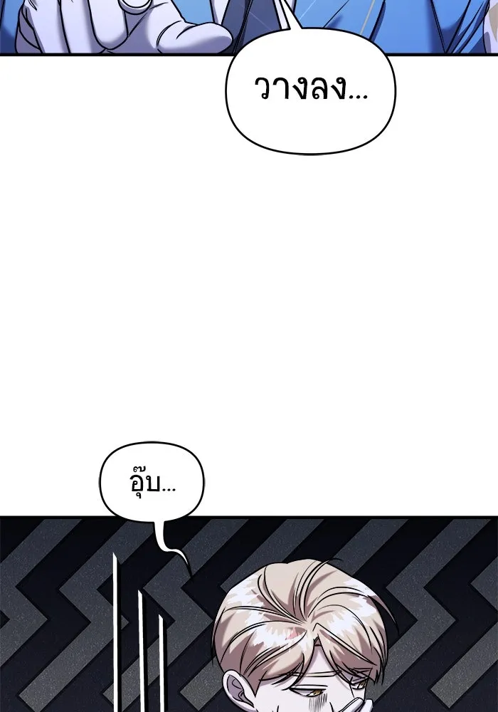 วายร้ายก็อยากมีรัก ตอนที่ 36 รูปที่ 79