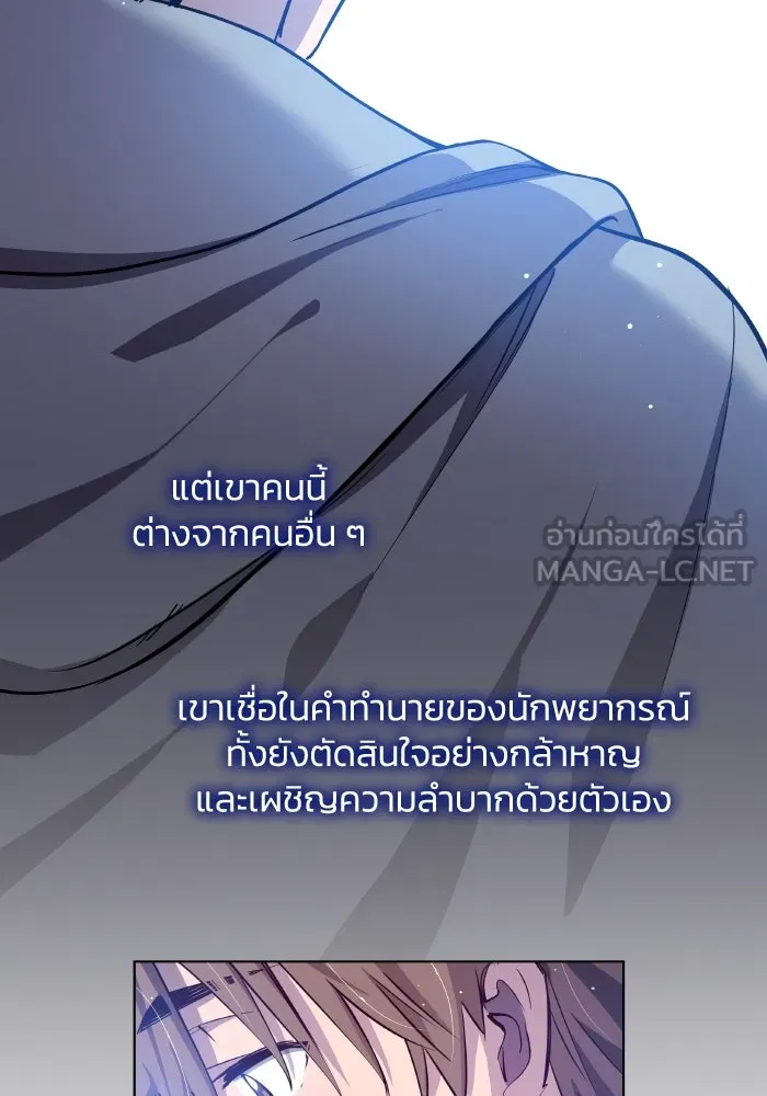 ฟิลเลียโรเซ่กับคำทำนายแห่งมงกุฎหนาม ตอนที่ 129 รูปที่ 27