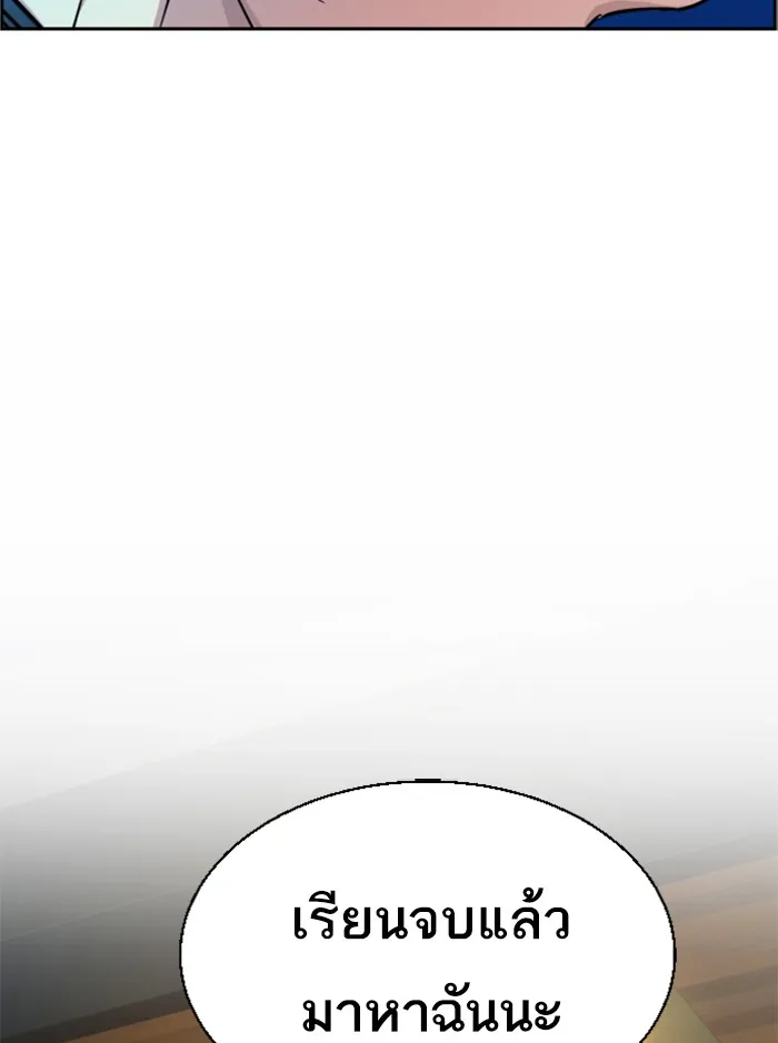 พี่ชายสายบอดี้การ์ด ตอนที่ 50 รูปที่ 79