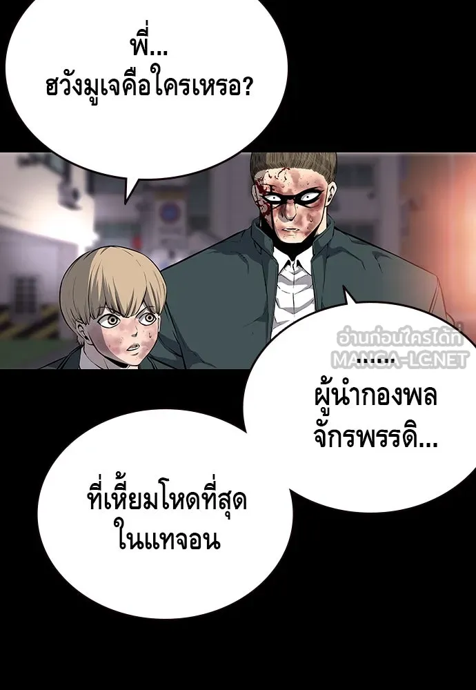 King Game ตอนที่ 19 เตรียมใจแล้วใช่ไหม รูปที่ 15