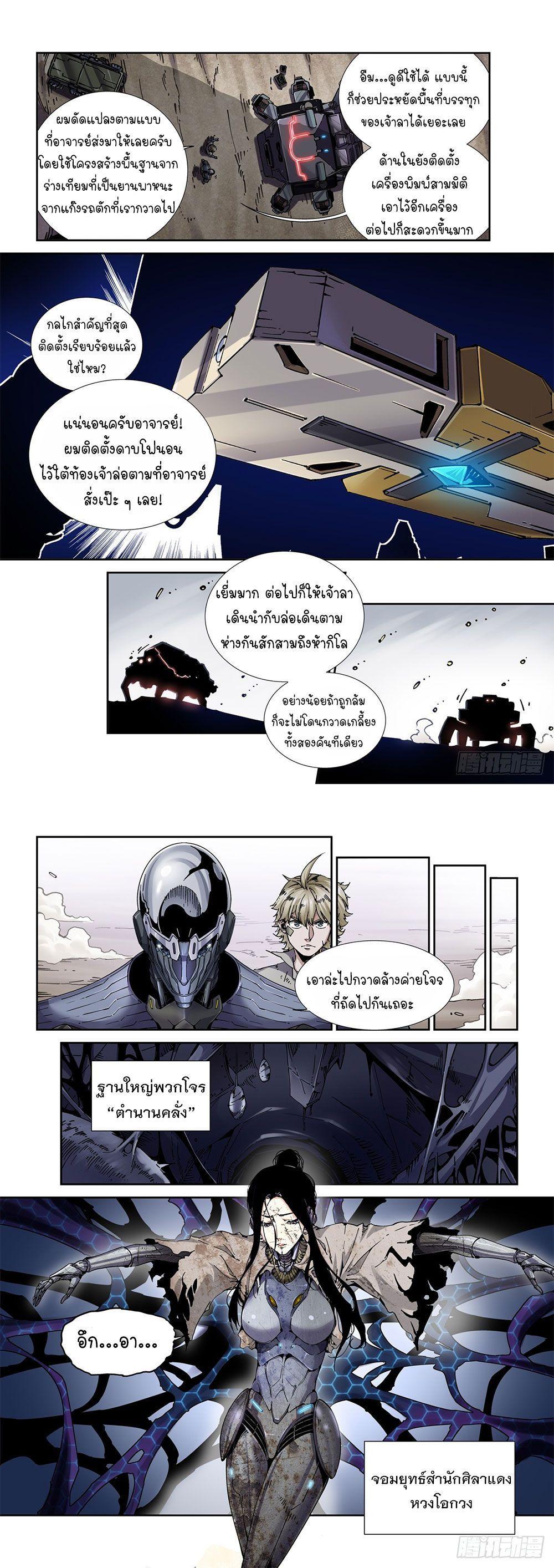 Manga-lc-com อ่านมังงะ อ่านการ์ตูน ออนไลน์ ฟรี Legend of Cyber Heroes ตอนที่ 1 2 3 4 5 6 7 8 9 10 11 12 13 14 ฟรี ไม่มีโฆษณา Manga-lc - อ่าน มังงะ อ่าน การ์ตูน ออนไลน์ อ่านมังงะ ฟรี
