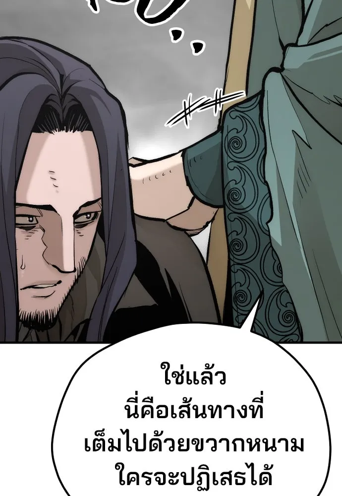 เส้นทางสู่เทพมาร ตอนที่ 109 รูปที่ 73