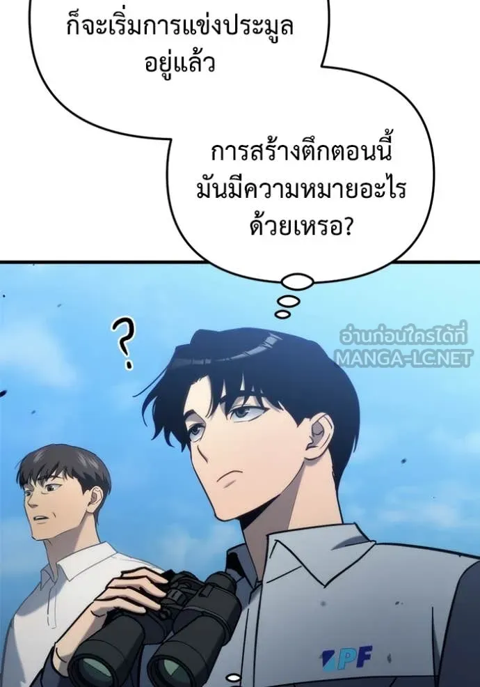 โกดังลับหลังโลกแตก ตอนที่ 30 รูปที่ 89