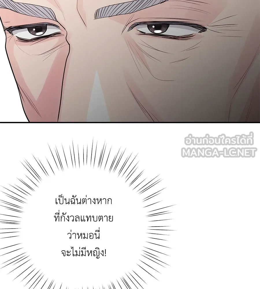 คิมหันต์นิรันดร ตอนที่ 41 รูปที่ 75