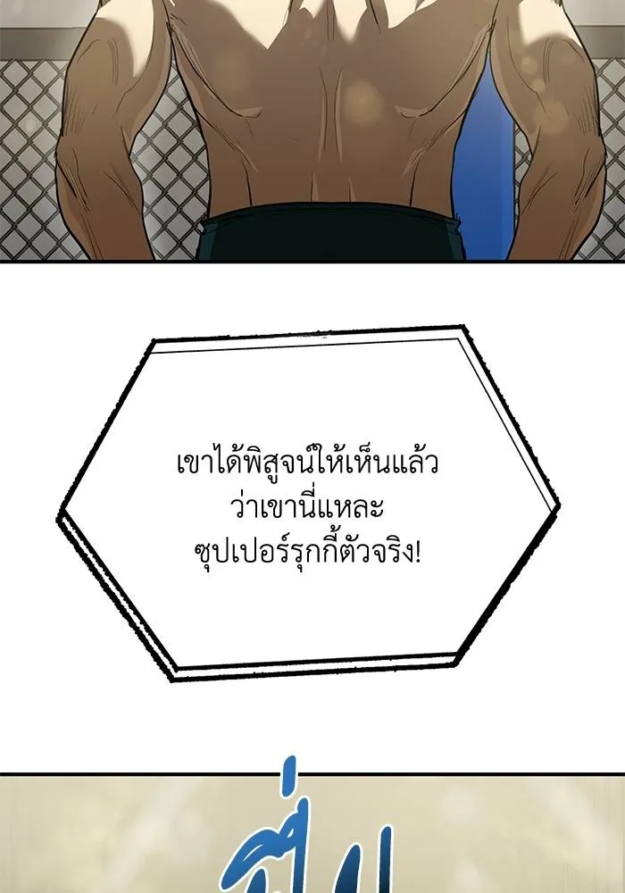 ราชาแห่งอ็อกทากอน ตอนที่ 25 รูปที่ 50