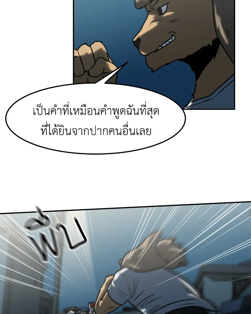 โรงเรียนสัตว์กินเนื้อ ตอนที่ 10 รูปที่ 38