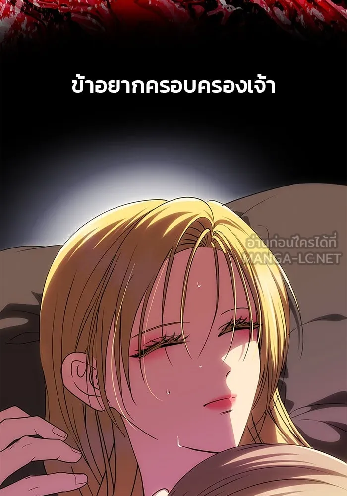 เกมรักจับสามี ตอนที่ 56 รูปที่ 63