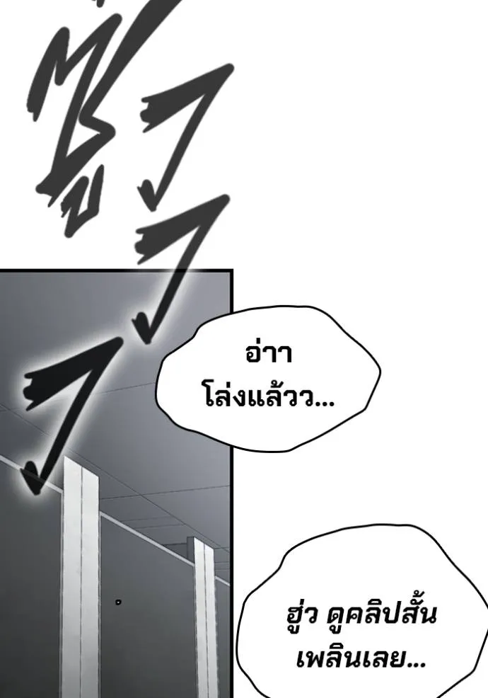 มหาสงครามคนแกร่ง ตอนที่ 10 รูปที่ 118