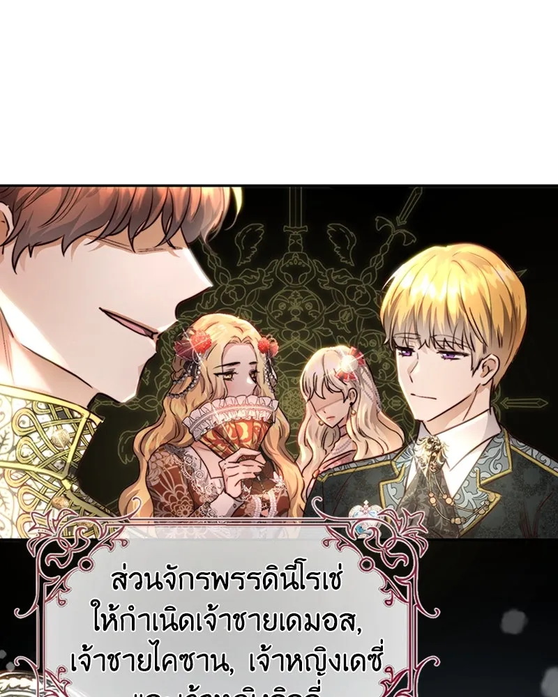 เจ้าหญิงคลั่งแห่งวังหลวง ตอนที่ 3 รูปที่ 5