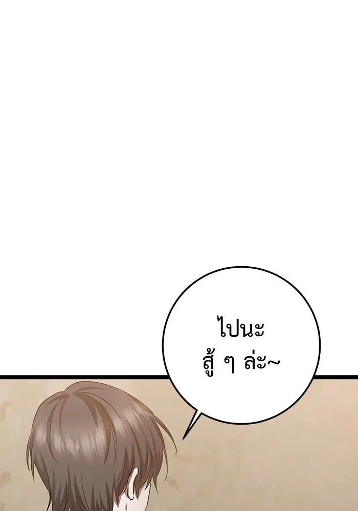 ราชินีนักบู๊ ตอนที่ 23 รูปที่ 47