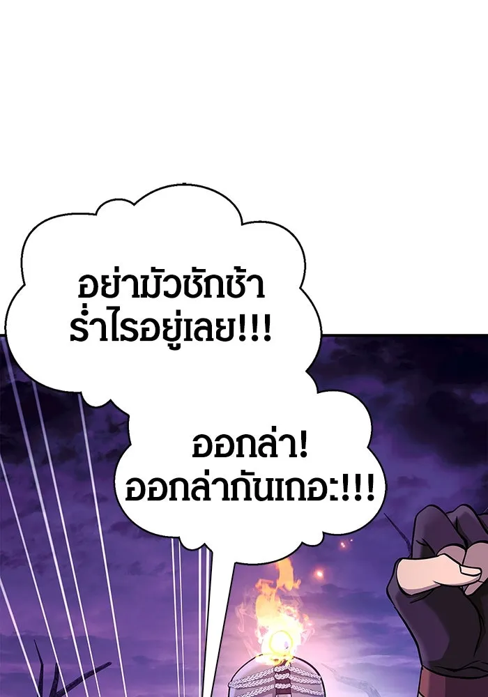 เอาชีวิตรอดในเกมฉบับคนเถื่อน ตอนที่ 20 รูปที่ 101