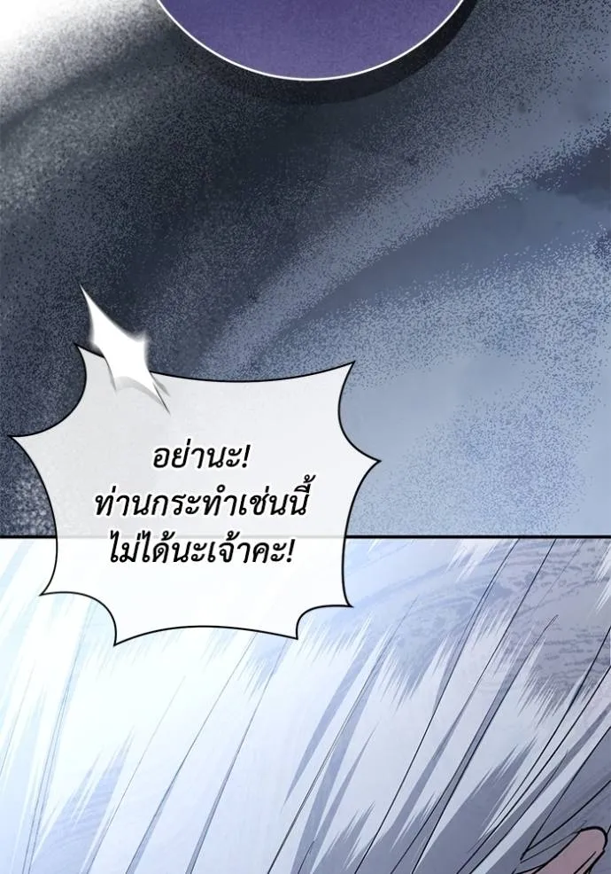 ยามหมาป่าทมิฬเรียกหา ตอนที่ 23 รูปที่ 32