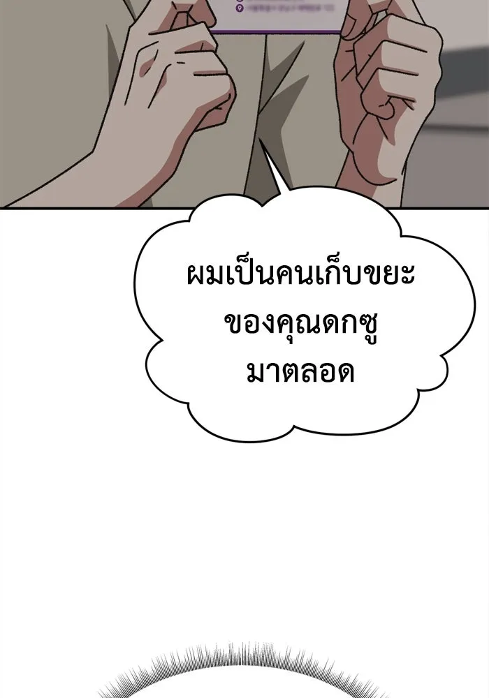 ช่วยเปลี่ยนฉันที ตอนที่ 338. ซีซัน 3 โคดกซู 10 รูปที่ 19