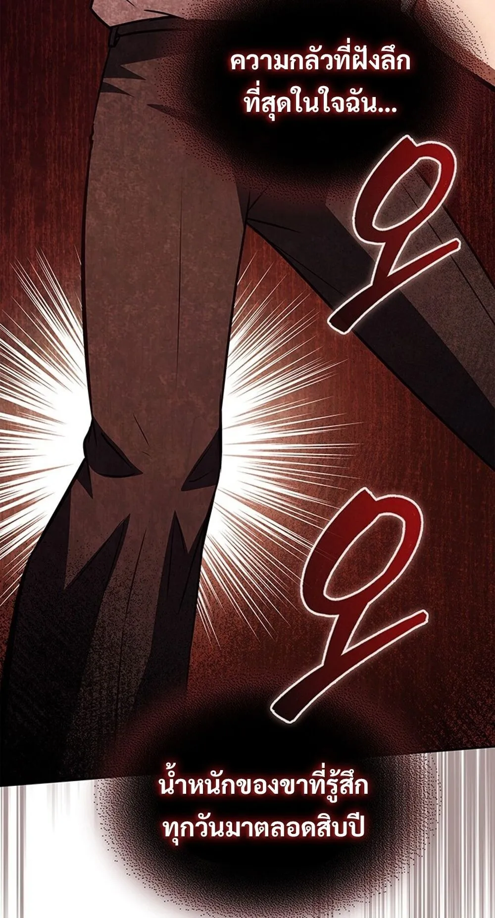 How to Survive Restructuring ว_ธ_เอาต_วรอดจากการปร_บโครงสร_าง ตอนที่ ตอนที่ 55 รูปที่ 20