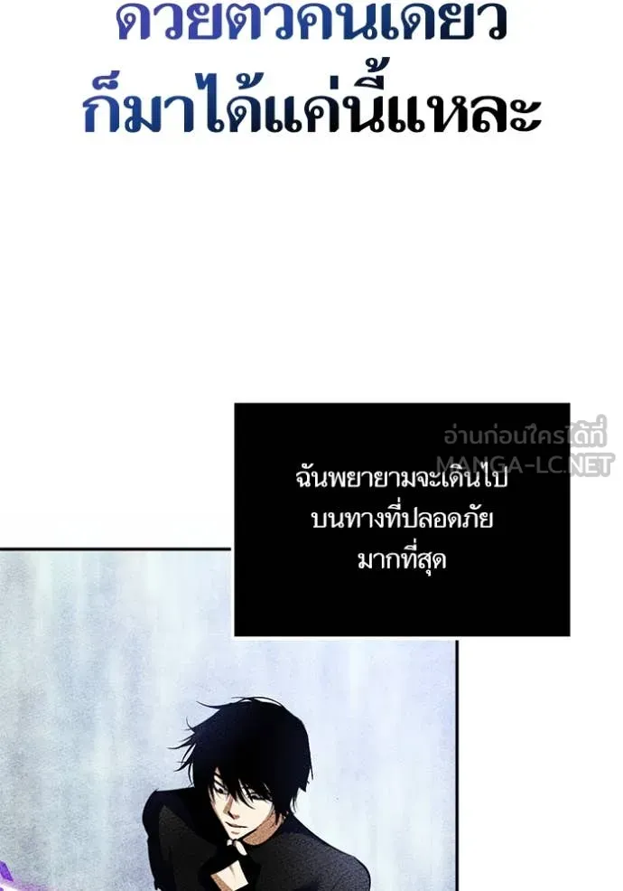 Return to Player ตอนที่ 194 รูปที่ 8