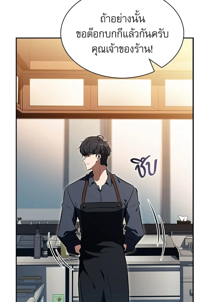 ครัวผู้กล้าท้าให้ชิม ตอนที่ 27 รูปที่ 55