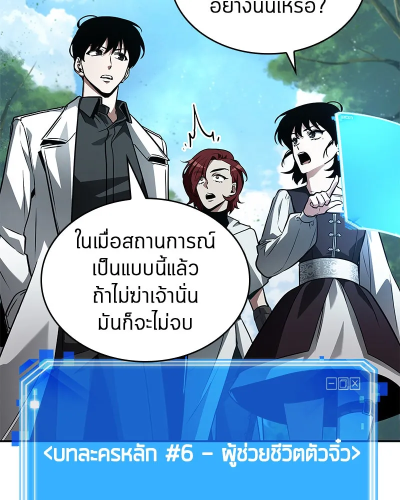 Omniscient Reader อ่านชะตาวันสิ้นโลก ตอนที่ 25 เหล่าผู้เผชิญหน้ากับเทพเจ้า (1 รูปที่ 32