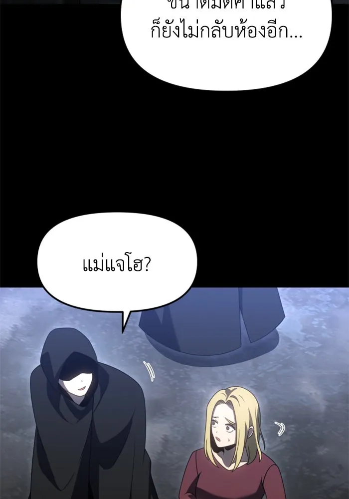 อดีตบอสหอคอย ตอนที่ 81 รูปที่ 142