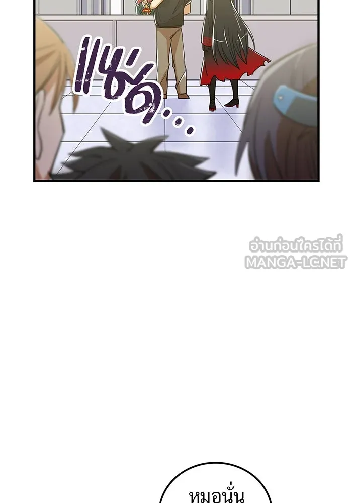เพลเยอร์เลือดเทวะ ตอนที่ 16 พลิกผัน รูปที่ 96