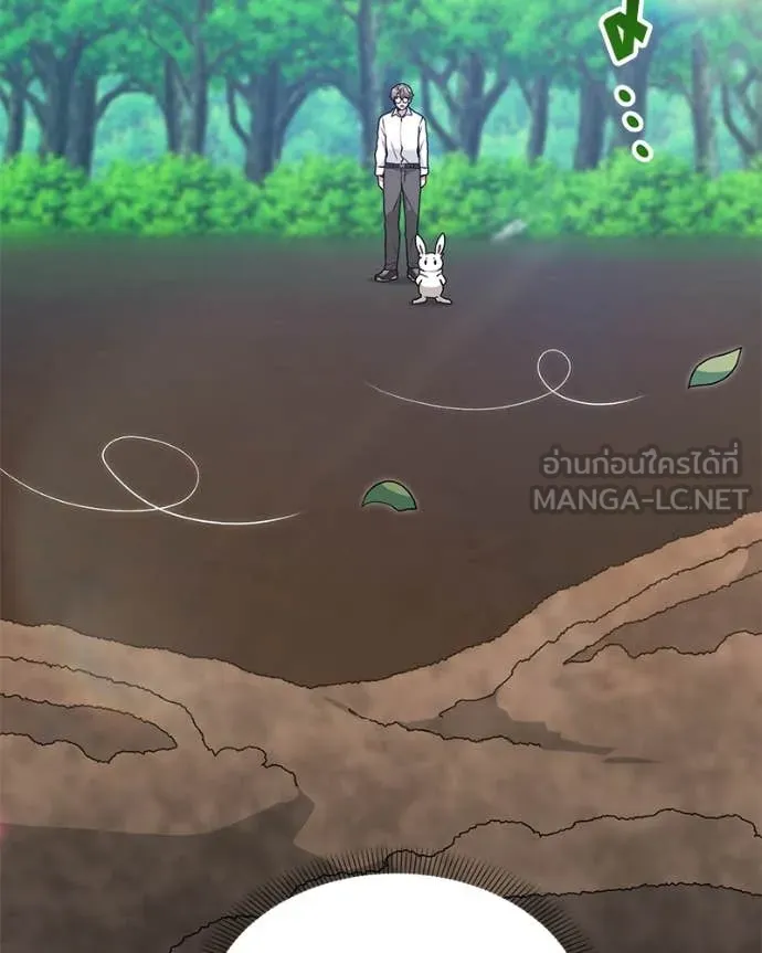 คนสวนโลกฮันเตอร์ ตอนที่ 72 รูปที่ 65