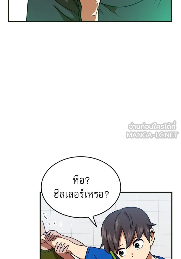 Double Click ตอนที่ 61 รูปที่ 120