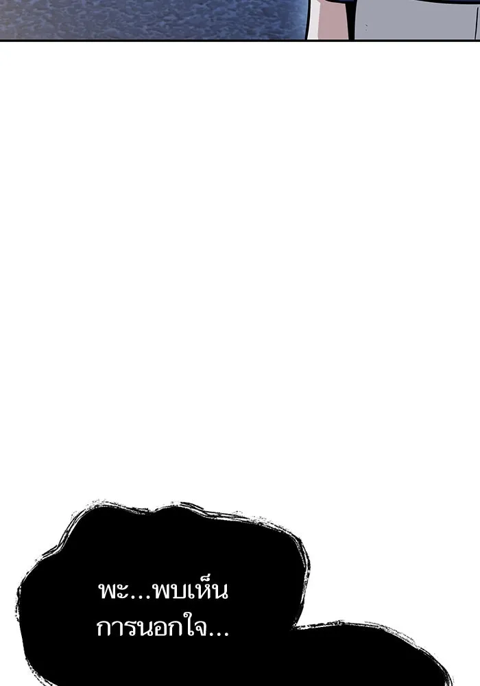 โชคชะตานำพารัก ตอนที่ 112 คาหนังคาเขา รูปที่ 101