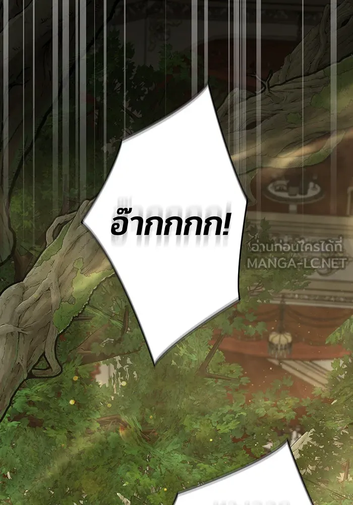 หนูน้อยทรราช ตอนที่ 116 รูปที่ 15