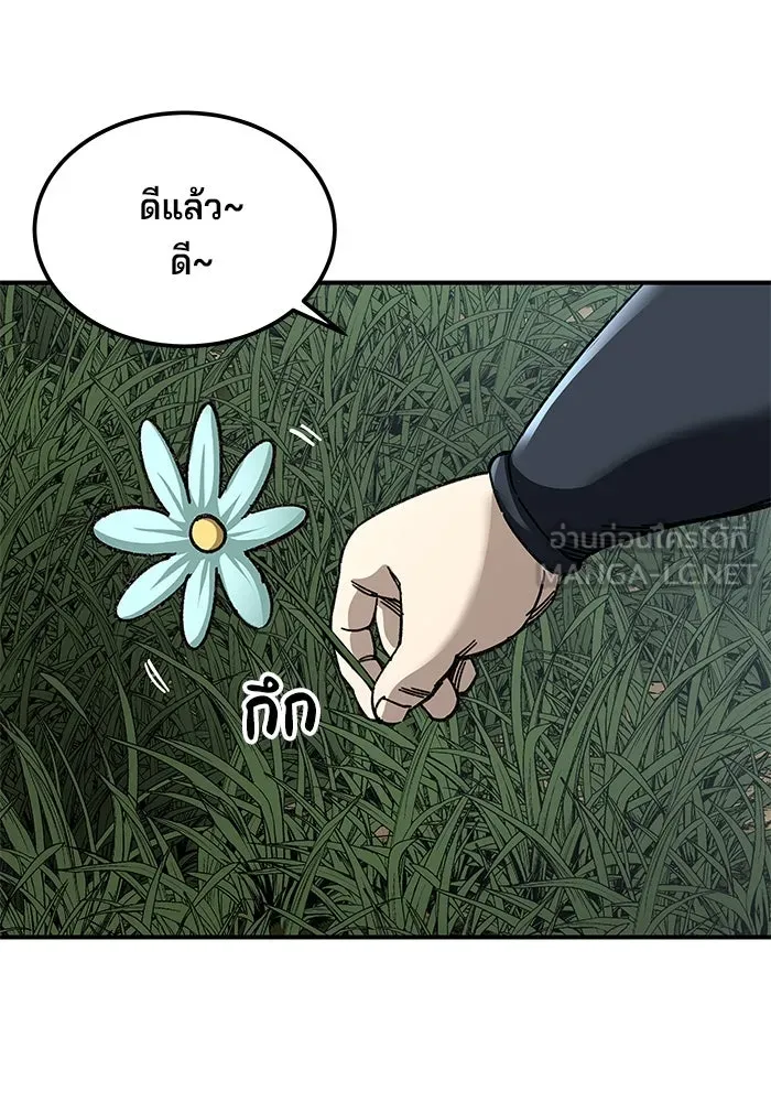 คุณปู่จอมยุทธกับหลานสาวสุดแกร่ง ตอนที่ 40 รูปที่ 6