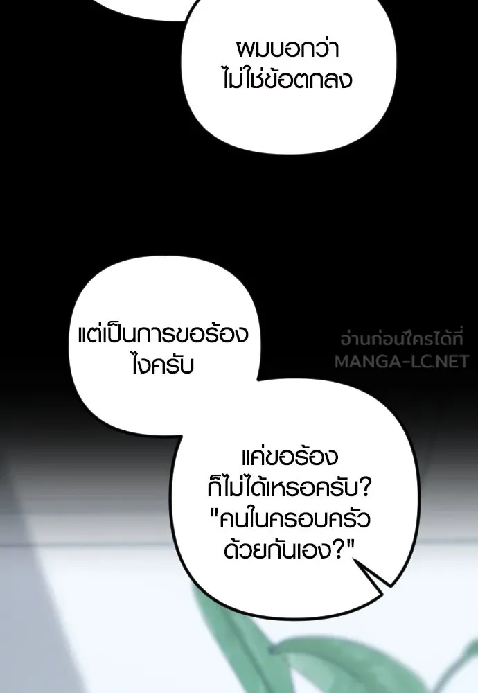 รักกันคนละครึ่งทาง ตอนที่ 32 รูปที่ 81