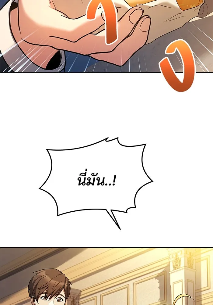 ครัวจอมเวท ตอนที่ 6 รูปที่ 128