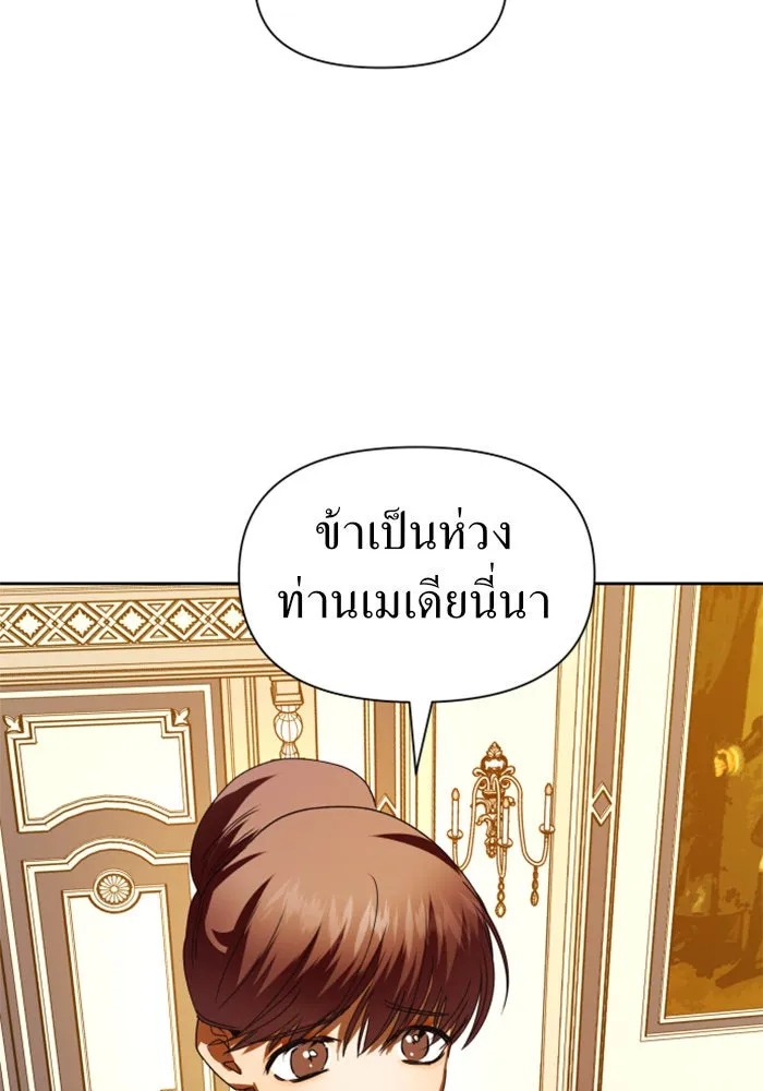 ชิงชีวิตพลิกลิขิตชะตา ตอนที่ 53. เงื่อนไขดูไม่พอดีกัน(2) รูปที่ 82