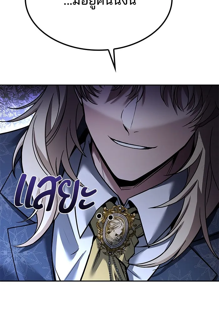 ครัวจอมเวท ตอนที่ 46 รูปที่ 142