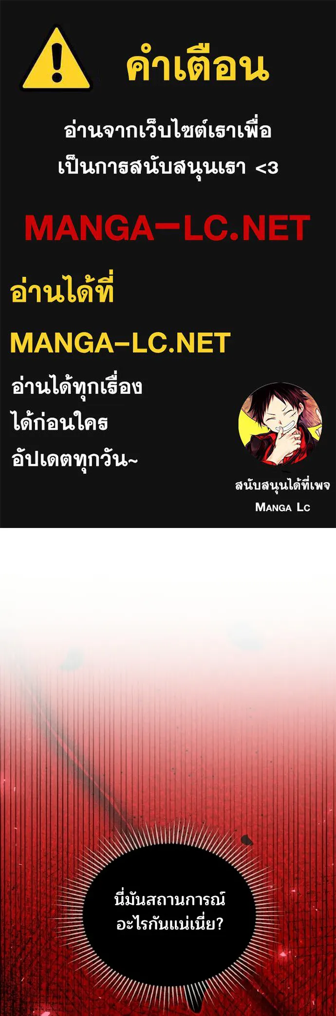 เหตุผลที่นางร้ายจับดาบ ตอนที่ 22 รูปที่ 1