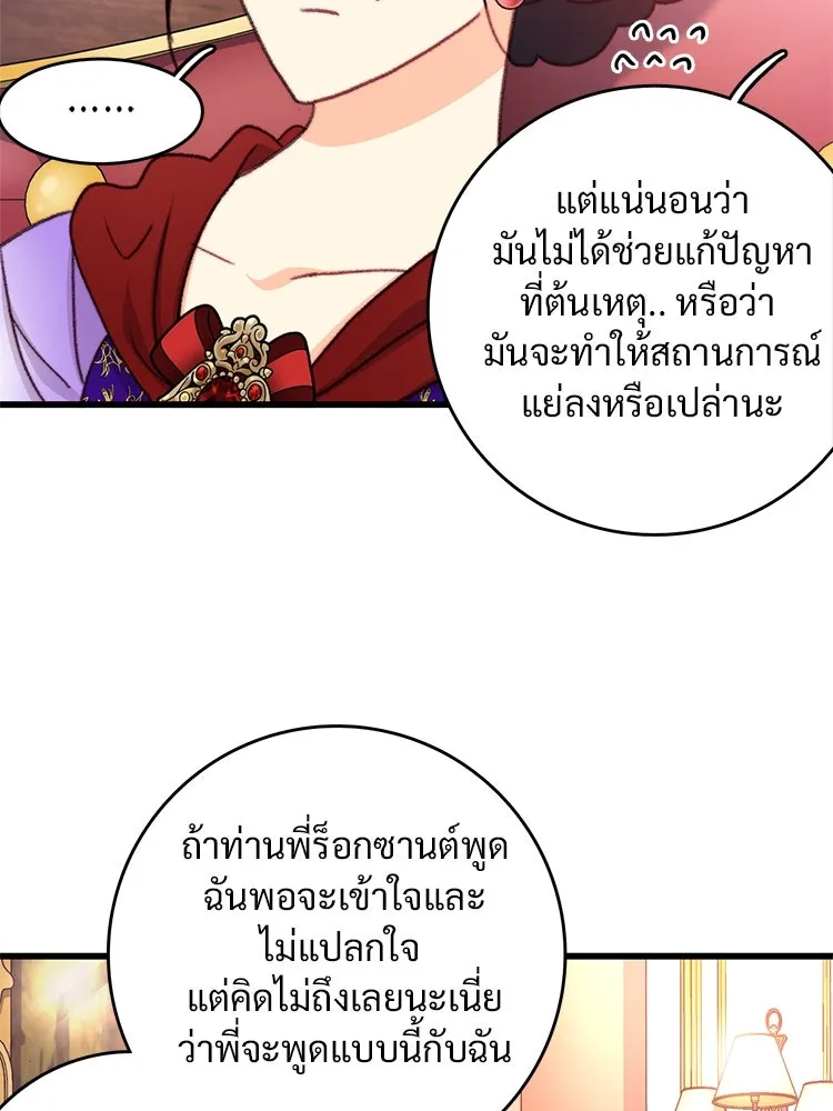 Bring the Love ตอนที่ 98 รูปที่ 41