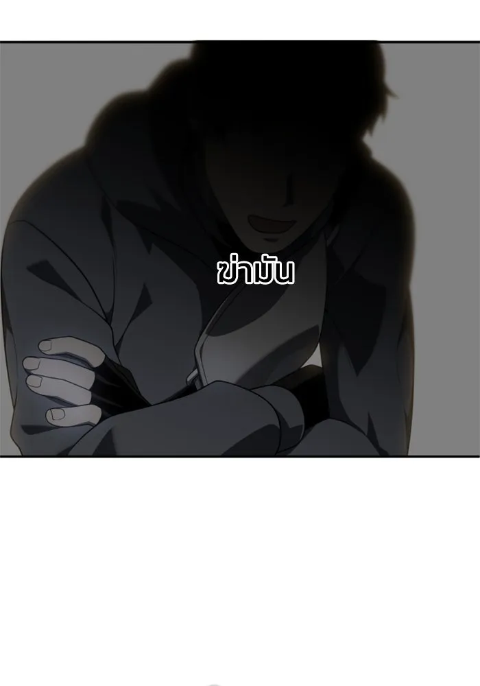 อดีตบอสหอคอย ตอนที่ 32 รูปที่ 184