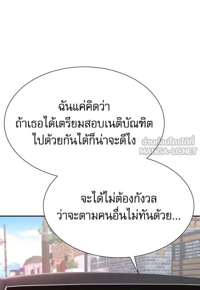 หลานอัจฉริยะ ตอนที่ 39 รูปที่ 116