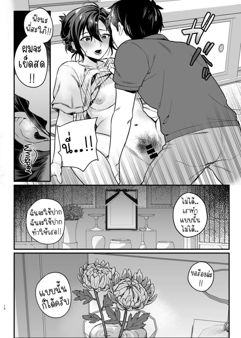 Doujin-Lc- อ่าน โดจิน มังฮวา เกาหลี ญี่ปุ่น จีน แปลไทย ภรรยาม่ายของพี่ชายผม[nikukyu (Shinima, Sasaki Shino)] Naki Ani no Yome My Brother's Widow! ตอนที่ 1 2 3 4 5 6 7 8 9 10 11 12 13 14 ฟรี ไม่มีโฆษณา อ่าน โดจิน Manhwa เกาหลี ญี่ปุ่น จีน เรามีครบ คัดมาให้เน้นๆ โดจิน 18+ รับประกันความฟินโดย  Doujin Lc
